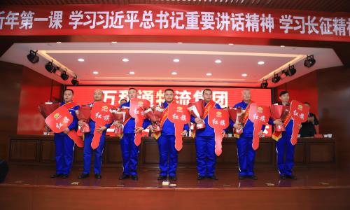 二次元被捅尿口高潮无广告万和通物流集团2022年度总结表彰大会